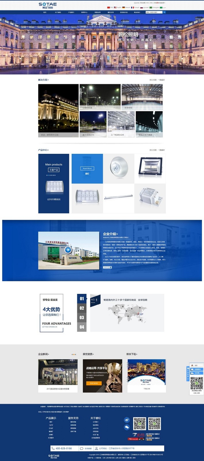 上海網(wǎng)站推廣公司
