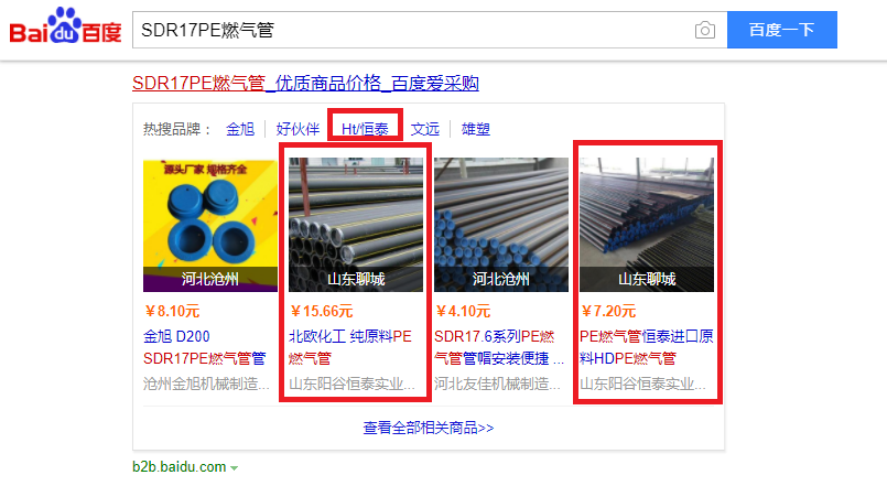 百度嘉興愛采購這款網(wǎng)絡推廣平臺怎么樣